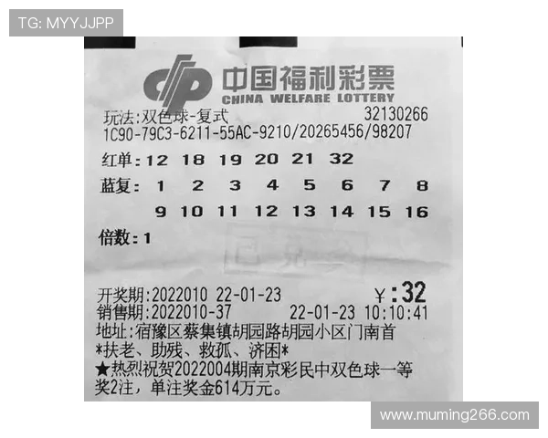 第59期彩票开奖记录查询与结果详情